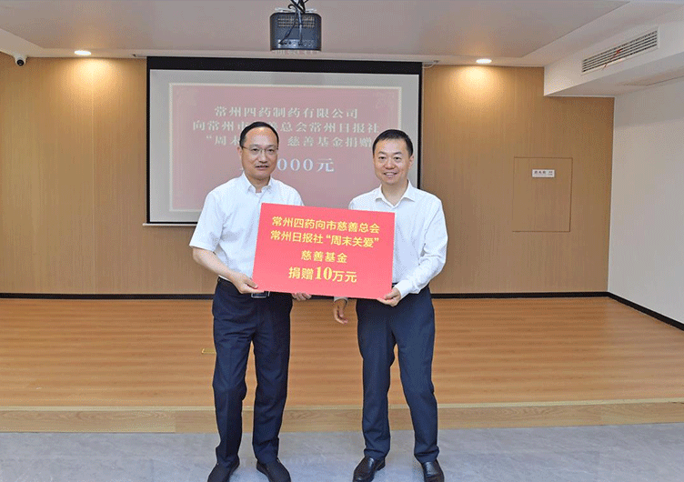 社会责任