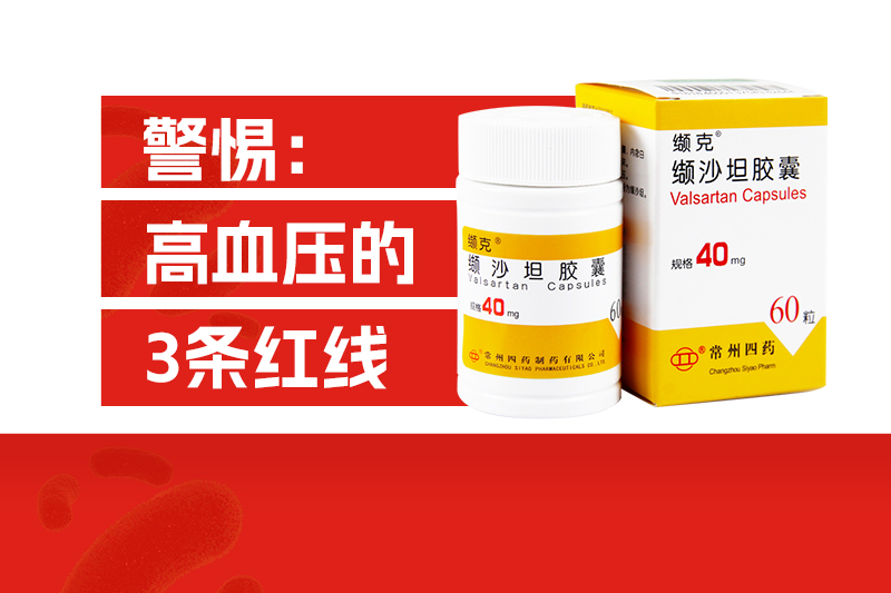 天下高血压日 | 血压几多会中风？这3条“红线”都需小心！