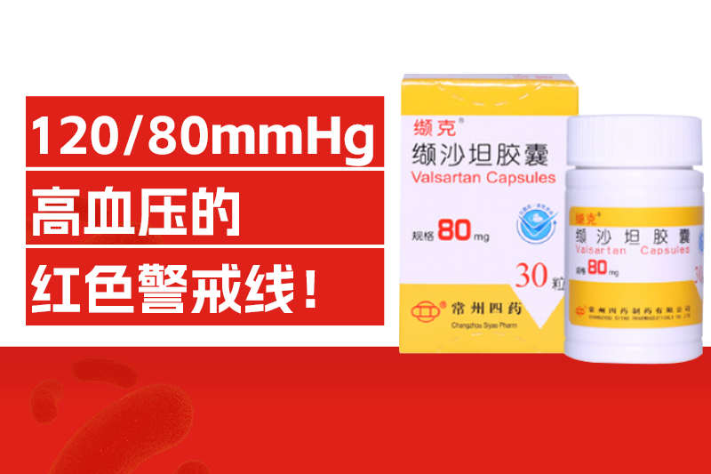 血压刚过120/80mmHg就不算得高血压吗？错，一定要干预！