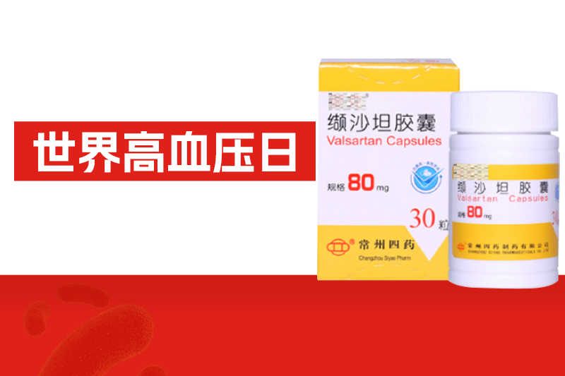 天下高血压日 | 别让高血压“悄悄”危险年轻人！